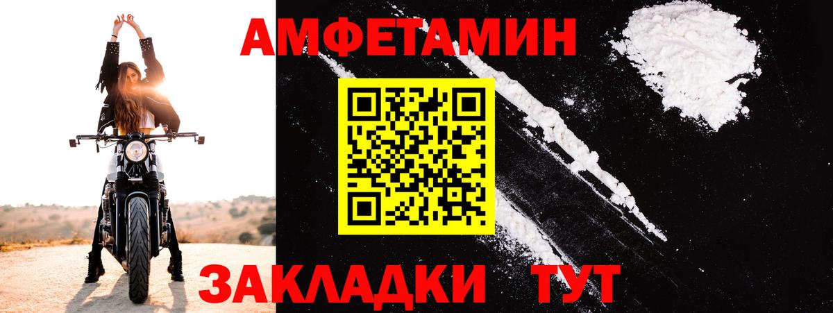 Amphetamine 97%  Вход с VPN  АМФЕТАМИН  Семёнов 