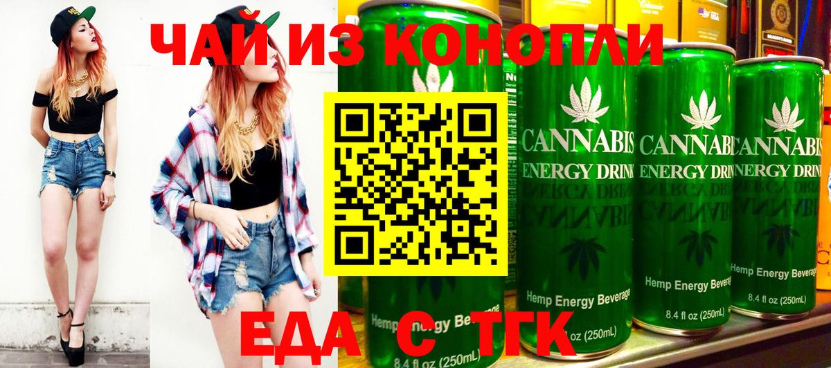 Семёнов  Cannafood марихуана  Вход с VPN 