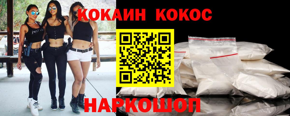 КОКАИН  КОКАИН Перу  Вход с VPN  COCAIN Колумбийский  Семёнов 