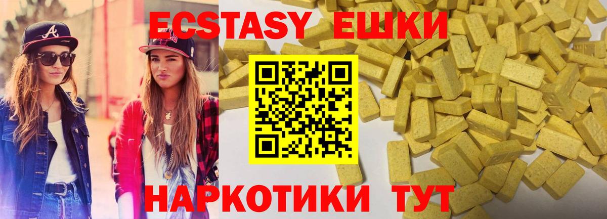 Семёнов  ЭКСТАЗИ 300 mg  Ecstasy DUBAI  Экстази  Вход с VPN 