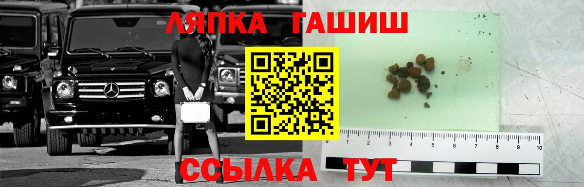 Гашиш  ГАШ Cannabis  наркошоп  Вход с VPN  Семёнов  ГАШ Premium 
