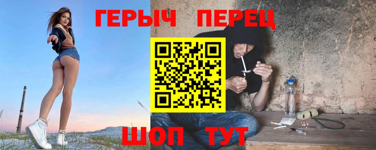 ГЕРОИН белый  Вход с VPN  Семёнов 