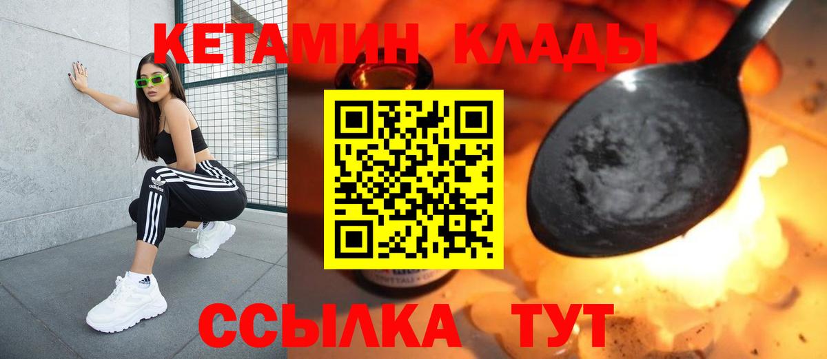 КЕТАМИН ketamine  Вход с VPN  КЕТАМИН ketamine  Семёнов 