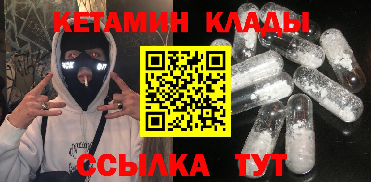 Кетамин ketamine Семёнов