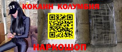 кокаин премиум Моздок