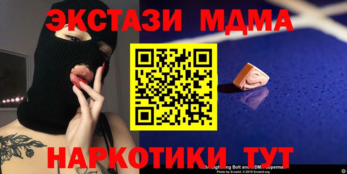 Семёнов  MDMA  Вход с VPN  МДМА crystal 
