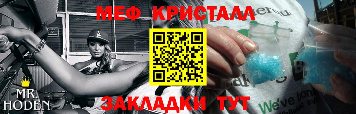 Семёнов  МЕФ  Вход с VPN  где купить наркоту  Меф кристаллы  Меф мука 