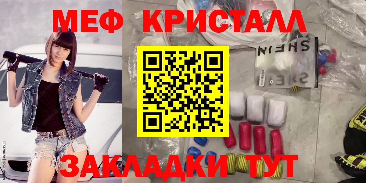 Меф мука Семёнов