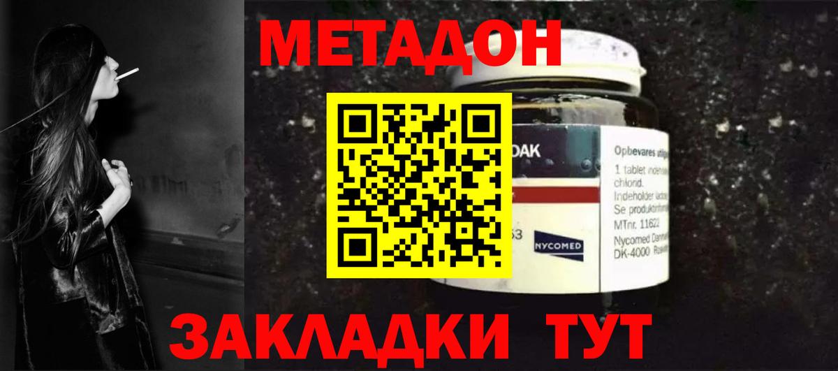 МЕТАДОН мёд Семёнов