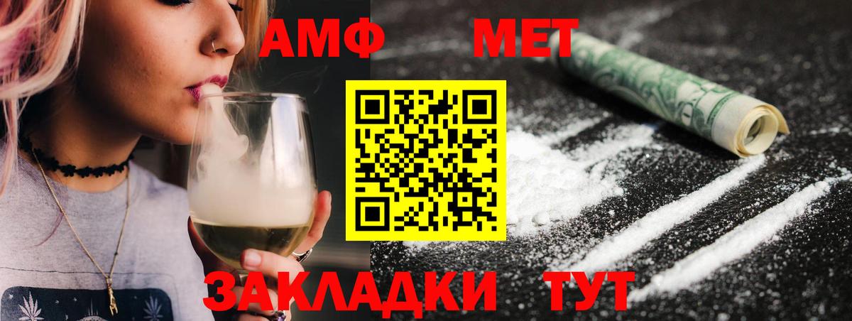 Метамфетамин винт Семёнов