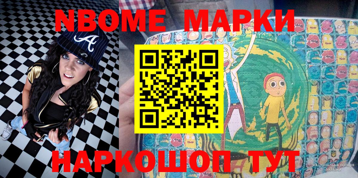 Марки 25I-NBOMe 1,5мг  Вход с VPN  Семёнов 