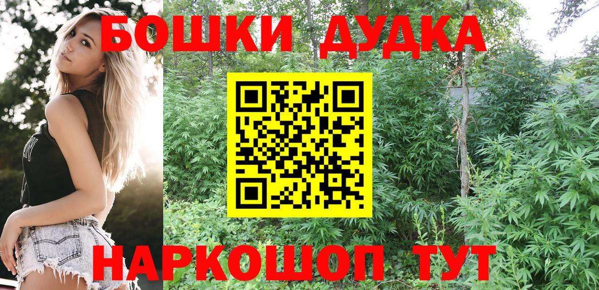 Бошки Шишки Bruce Banner Семёнов